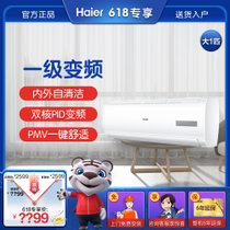 海尔(Haier)KFR-26GW/03EDS81A 变频 一级 挂机