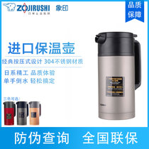 象印(ZO JIRUSHI)保温壶 SH-JAE15 进口大容量真空不锈钢保温壶水具热水瓶暖水壶保温瓶桌面保温壶1.5L(金属棕 1.5L)