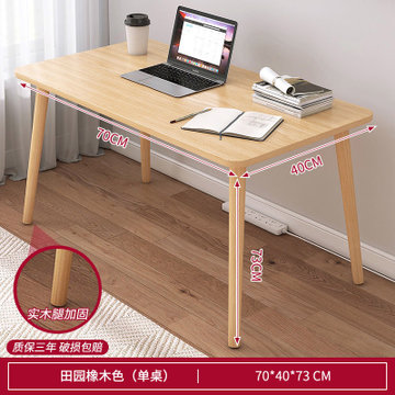 书桌简约家用学生学习桌卧室桌子租房电脑台式桌写字桌简易办公桌简约
