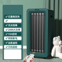 TCL石墨烯大面积取暖器家用节能省电暖风机卧室客厅浴室暖风机TN20-D25LR(绿色)