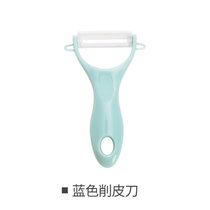 陶瓷水果小刀削皮刀器瓜刨苹果去皮刀具家用学生菜板套装砧板厨房(蓝色刮皮器)