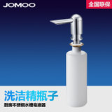 【国美在线】九牧jomoo水槽专用皂液器厨房洗洁精瓶洗菜盆配件9417