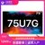 Hisense/海信 75U7G 75英寸120HZ疾速屏U+超画质3+32GB智能4K电视