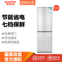 澳柯玛(AUCMA) BCD-165FH 双门冰箱 165L 灰色 优质环保材料 密封保温 自动低温补偿 健康除味养鲜
