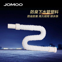 JOMOO九牧卫浴配件洗面盆/脸盆/台盆防臭下水管塑料H6600-080