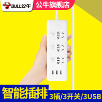 公牛插座USB智能插座插排插线板插板带独立开关公牛接线板1.8米