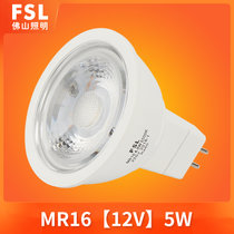 FSL佛山照明 LED灯杯4.5W射灯卤素升级灯泡220v灯杯MR16GU5.3灯杯12V(12V灯杯5W白光6500K)