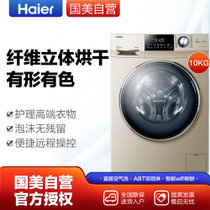 海尔(Haier) XQG100-HBDX14756GU1 10公斤 洗烘一体变频滚筒洗衣机 香槟金