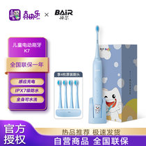 拜尔(BAIR)儿童电动牙刷充电式小孩宝宝软毛自动声波牙刷 4支原装刷头升级款K7沁心蓝