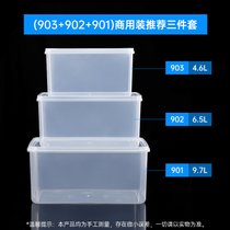 保鲜盒塑料食品级冰箱专用长方形水果蔬菜收纳盒大容量超大号商用((903+902+901)商用装推荐三件套)