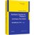 金融随机分析(第2卷)(英文版)