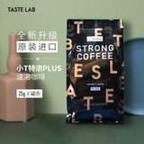 进口Tastelab小T三合一特浓PLUS拿铁咖啡速溶40条(自定义 自定义)