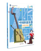 中国拉弦乐器：拉唱民族强音