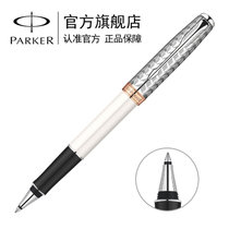派克（PARKER) 卓尔皓月光影宝珠笔 水笔 签字笔  商务送礼 办公送礼