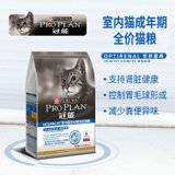 冠能(PRO PLAN)宠物成猫猫粮 室内猫粮 化毛球 益肾配方7公斤(7公斤)