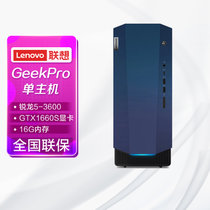 联想(Lenovo)GeekPro 2021设计师游戏台式电脑主机(R5-3600 16G 1T+256G GTX1650SUPER)