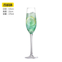 创意鸡尾酒杯玻璃马天尼杯玛格丽特杯高脚杯子个性组合套装香槟杯(笛形香槟杯【175mL】)