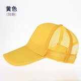 SUNTEK小学生小黄帽定制定做印字logo帽红绿灯安全帽运动会广告帽子(成人 黄色网帽  光板无字)