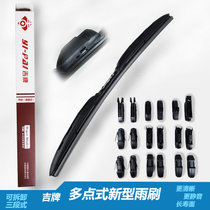 吉牌多点式雨刷 19寸 有骨雨刷 三段式设计 可拆卸更换接口 不锈钢弹片叠加装配  补偿弧度误差式设计(本田系列)
