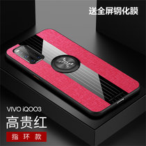 VIVOiQOO3手机壳布纹磁吸指环步步高iqoo3超薄保护套IQOO3防摔商务新款(红色磁吸指环款)