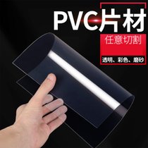 俊采云JYU89透明塑料板pvc硬片硬板材透明塑料片pc板高透明塑胶板pvc薄片材 （单位::米）(默认 JYU89)