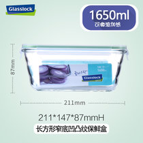 韩国Glasslock原装进口保鲜盒冰箱收纳盒玻璃密封盒大号家用冷冻保鲜盒大容量(长方形1650ml)