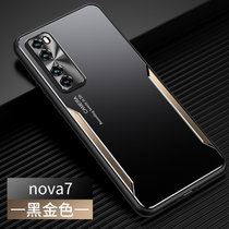 华为nova7手机壳磨砂撞色Nova7pro金属壳防摔全包NOVA7SE新款保护套(黑金色 Nova7)