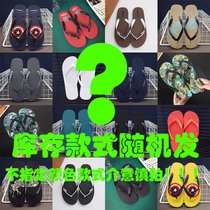 SUNTEK夏季人字拖男士防滑夹脚沙滩凉鞋男拖鞋时尚潮橡胶软底室外穿(M(建议42-43脚) 盲盒随机款)