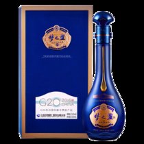 洋河蓝色经典 梦之蓝 G20纪念版 52度 500ml 收藏纪念款白酒礼盒 口感绵柔浓香型(一支)