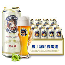 爱士堡爱士堡 （Eichbaum）小麦白啤酒500ml*18听整箱装 德国原装进口