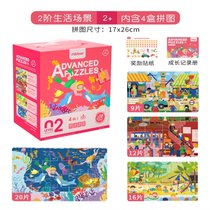 弥鹿mideer 进阶拼图-2阶生活场景(MD3102-1)