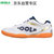 JOOLA乒乓球鞋男款女 飞翼超轻防滑耐磨训练鞋运动鞋39白 国美超市甄选