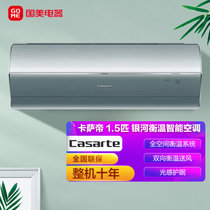 卡萨帝(casarte)  1.5匹 变频 冷暖 新一级能效 壁挂式空调   CAS358GFQ(81)U1欧泊青