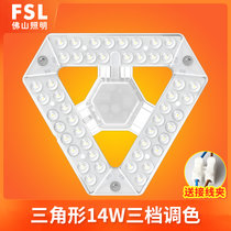 FSL佛山照明 LED吸顶灯改造板单色版调色版省电王三晶灯芯替换板(14W三档调色外径134mm)