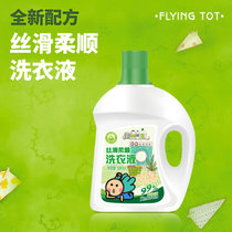 FLYING TOT丝滑柔顺洗衣液500ML