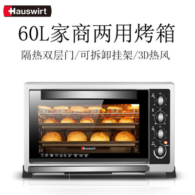 【领券购立减】海氏(Hauswirt) HO-60SF 大容量 家用商用 电烤箱 多功能烘焙烤箱60L 银色