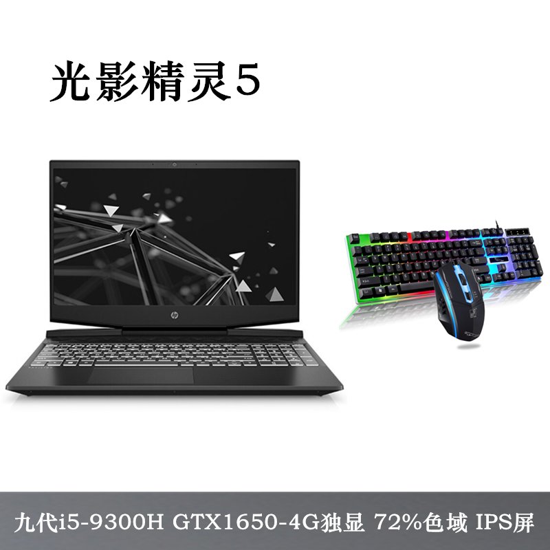 惠普(hp)光影精靈5 15-dk0132tx 15.