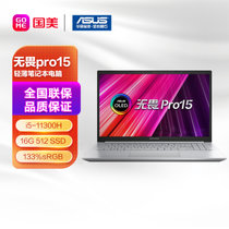 华硕(ASUS) 无畏pro15 15.6英寸轻薄笔记本电脑 133%sRGB高色域(i5-11300H 16G  512 SSD)银