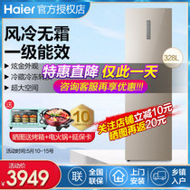 haier/海尔BD-328WL 冰柜风冷无霜 家用大容量 冷藏冷冻立式冷柜