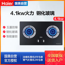 海尔(Haier)JZT-QE535(12T) 4.1KW猛火灶 钢化玻璃 燃气灶(天然气) 嵌入式