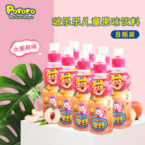 啵乐乐韩国进口儿童饮料葡萄芒果苹果果汁整箱  网红饮品 组合8瓶(水蜜桃味)