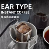 beanshare咖啡精品挂耳咖啡新鲜烘焙滤挂式手(综合包10袋装 默认版本)