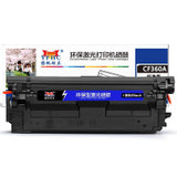 扬帆耐立（YFHC） CF360A(508A) 商专版 打印量约6000页 适用惠普M553 硒鼓 (计价单位：支) 黑色