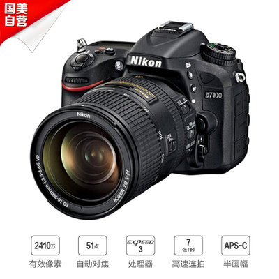 尼康（Nikon）D7100 单反套机（AF-S 18-300mm f/3.5-6.3G镜头）