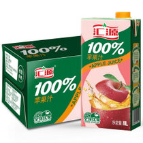 汇源苹果汁饮料1L*12盒 100%果汁整箱