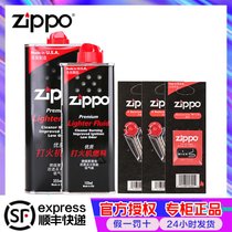 打火机zippo正版配件火机油燃料ziipo之宝zoppo煤油zppo***zioop_1583938104(小油*3+火石*2+棉芯)