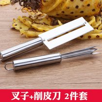 削菠萝神器不锈钢削皮器切菠萝刀具去眼夹子三角水果挖眼去皮弯刀(削皮刀+菠萝叉)