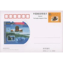 邮票可寄信 东吴收藏 JP邮资明信片 邮票 集邮 序号73-96号(JP88 中国瑞士邮展)