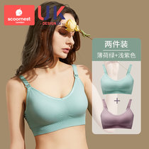 科巢哺乳文胸孕妇内衣怀孕期专用聚拢防下垂产后喂奶胸罩夏季薄款(薄荷绿+浅紫色 M)