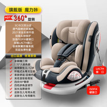 儿童安全座椅汽车用0-4-3-12岁宝宝婴儿车载便携式360度旋转坐椅(旗舰魔力咔+硬接口+上拉带+侧翼保护)